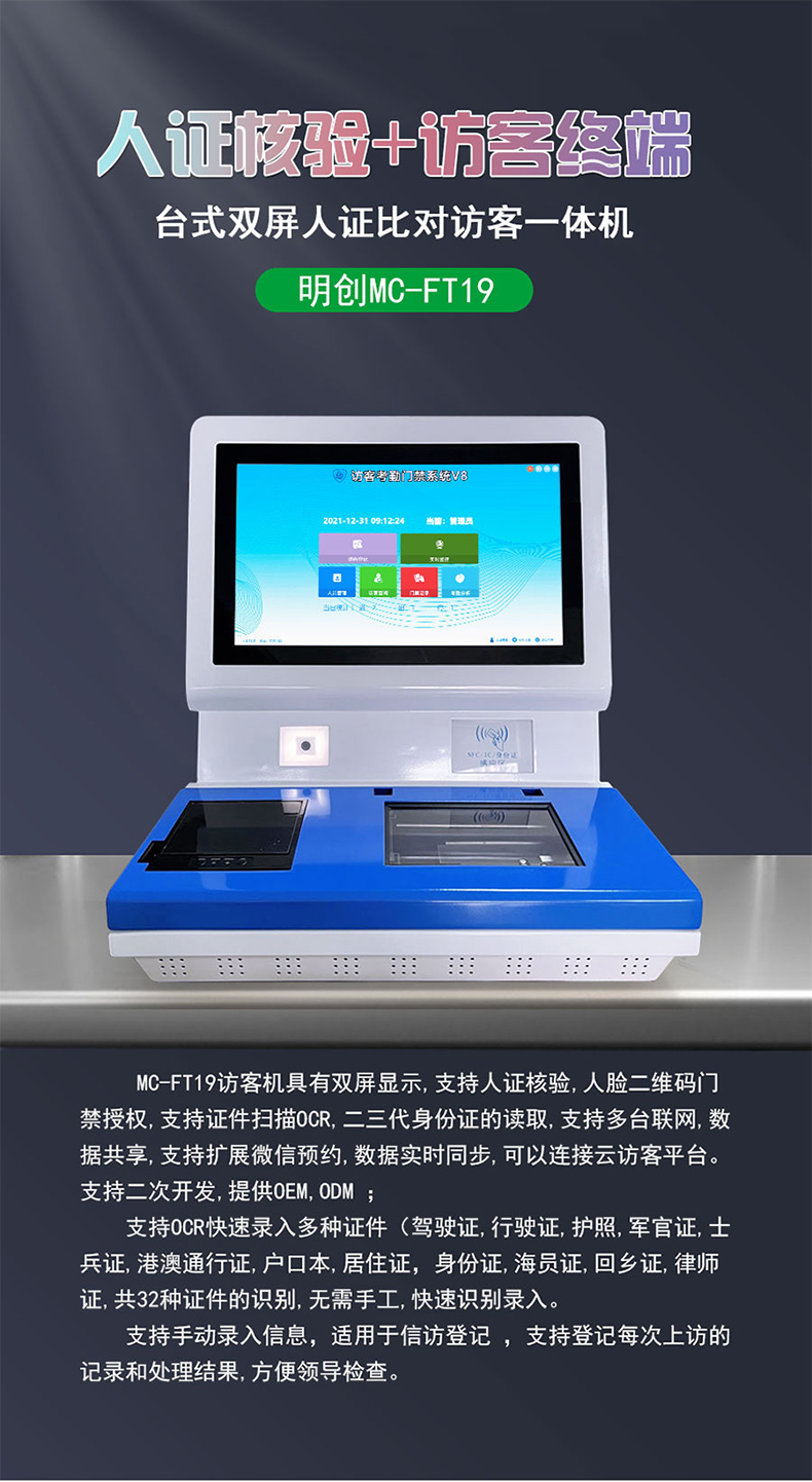 MC-FT19訪客機(jī)拉頁1.jpg MC-FT19訪客機(jī)拉頁1.jpg