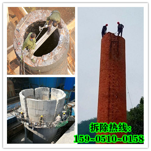 煙囪人工拆除-如何提高安全效率